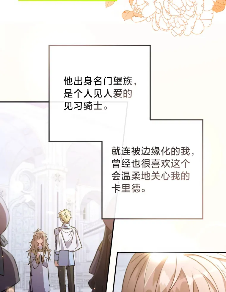 被大公领养的圣女漫画,3.愿望是有个妹妹5图