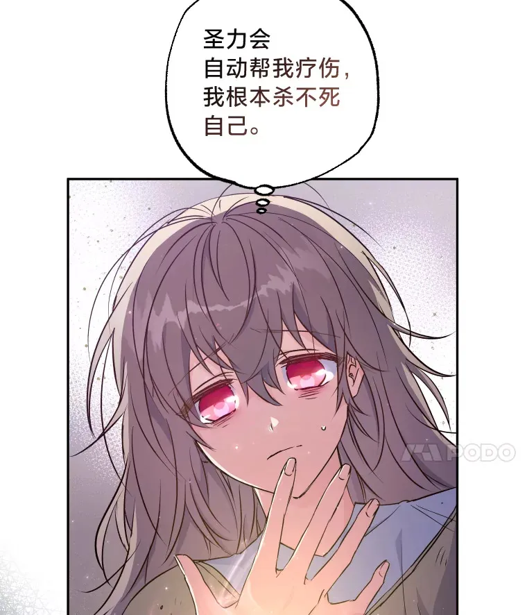 被大公领养的圣女漫画,3.愿望是有个妹妹2图