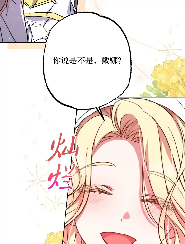 被大公领养的圣女漫画,2.消失的方法3图