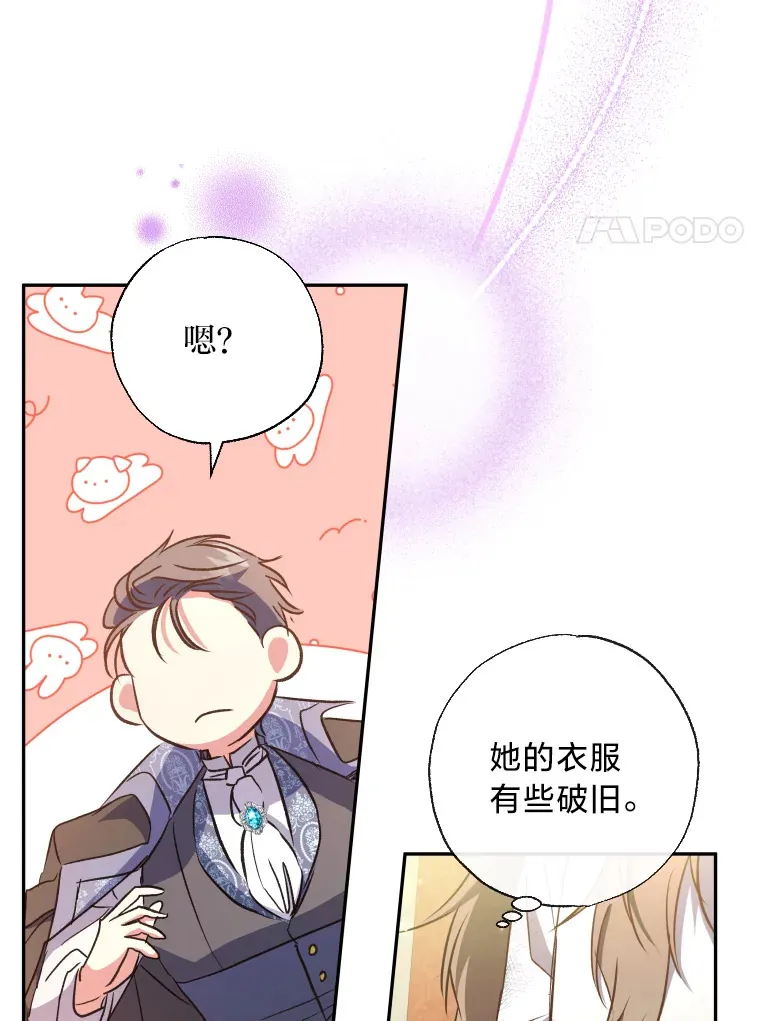 被大公领养的圣女漫画,7.我的名字4图