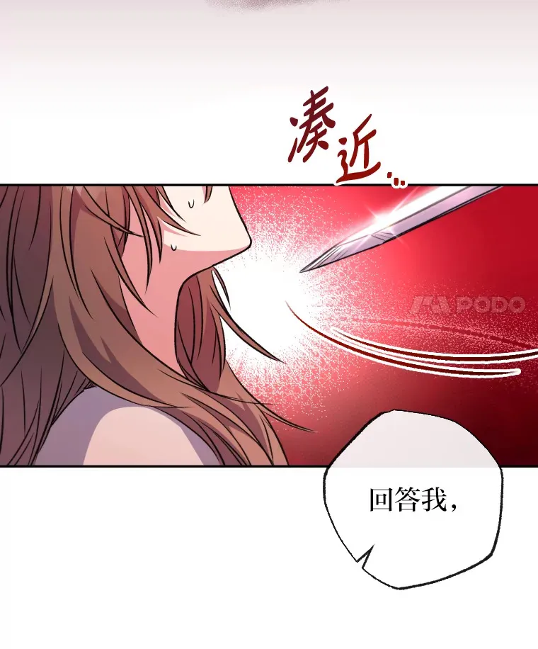 被大公领养的圣女漫画,4.刺杀计划1图