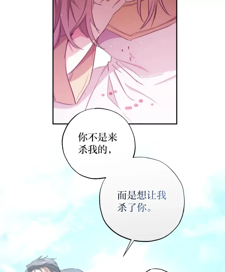 被大公领养的圣女漫画,5.当我的女儿2图