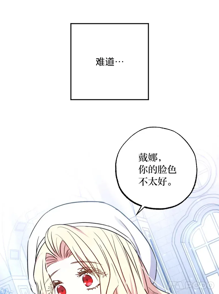 被大公领养的圣女漫画,2.消失的方法1图