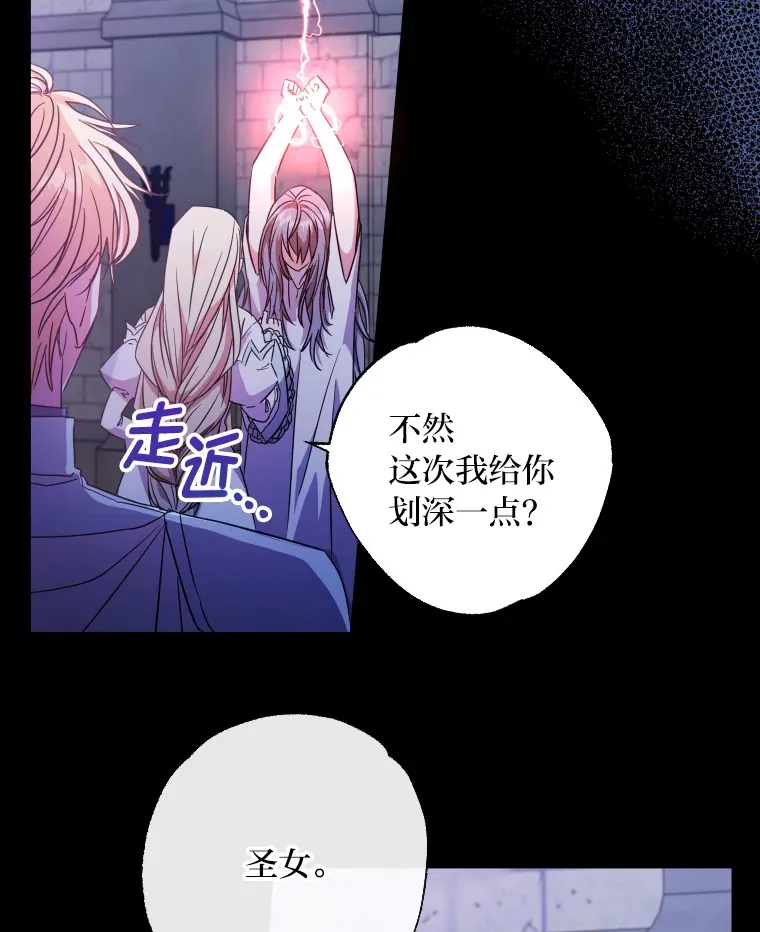 被大公领养的圣女漫画,1.被囚禁的圣女1图