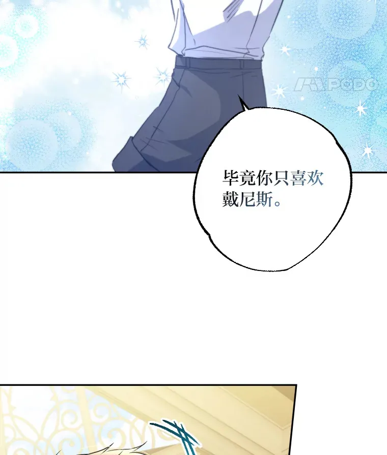 被大公领养的圣女漫画,3.愿望是有个妹妹1图