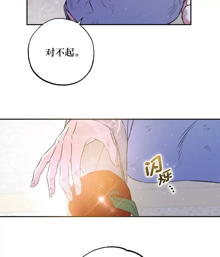 被大公领养的圣女漫画,3.愿望是有个妹妹1图