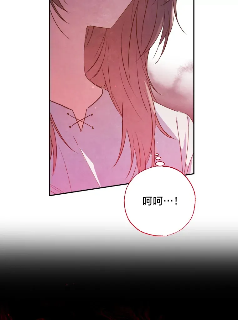 被大公领养的圣女漫画,6.离别“祝福”5图