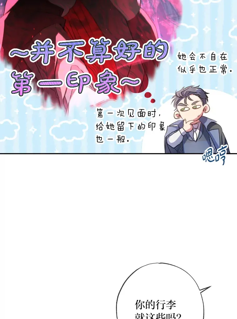 被大公领养的圣女漫画,7.我的名字3图