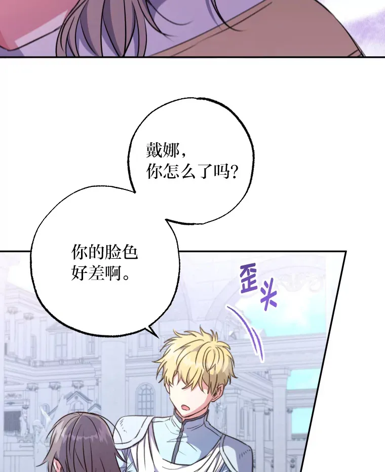 被大公领养的圣女漫画,3.愿望是有个妹妹3图