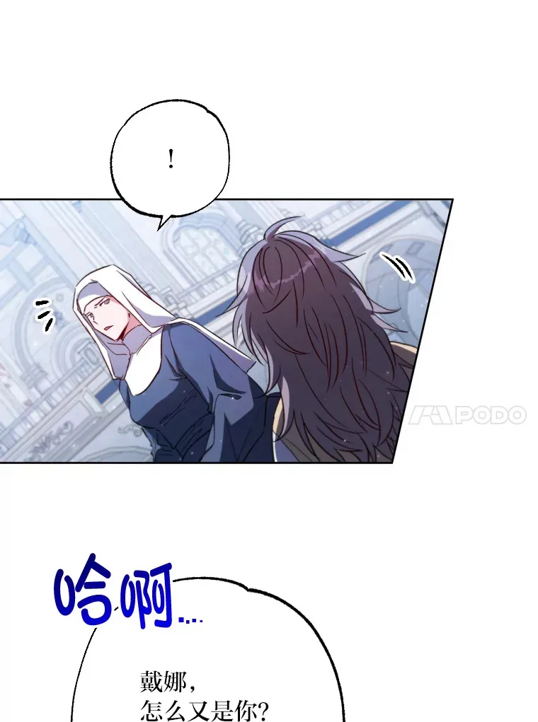 被大公领养的圣女漫画,2.消失的方法1图