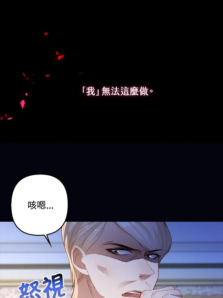 离开的决心漫画,第1话1图