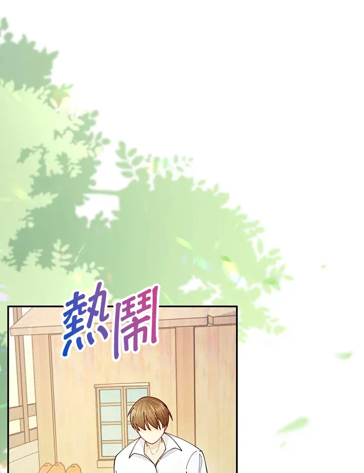 离开的决心漫画,第4话2图