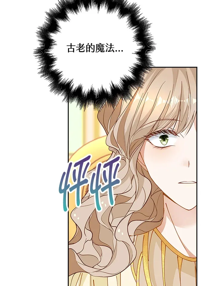 离开的决心漫画,第6话3图