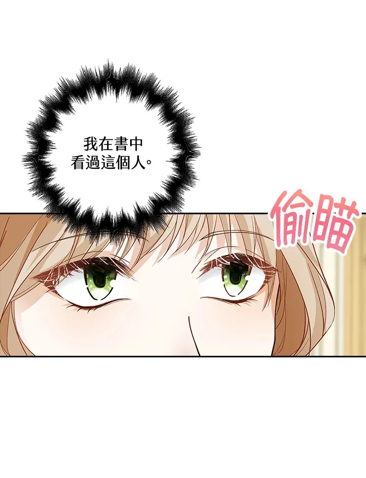 离开的决心漫画,第5话1图