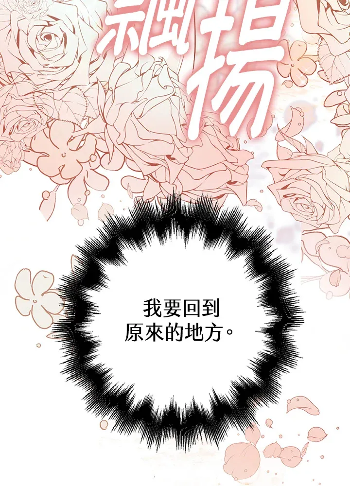 离开的决心漫画,第3话5图