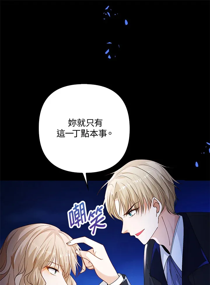 离开的决心漫画,第3话3图