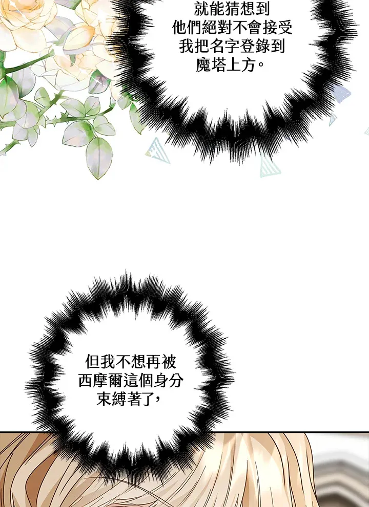 离开的决心漫画,第7话3图