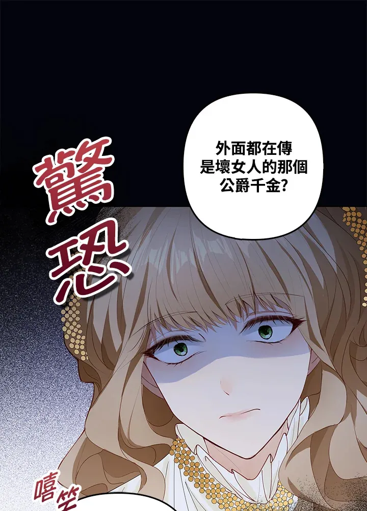 离开的决心漫画,第2话2图