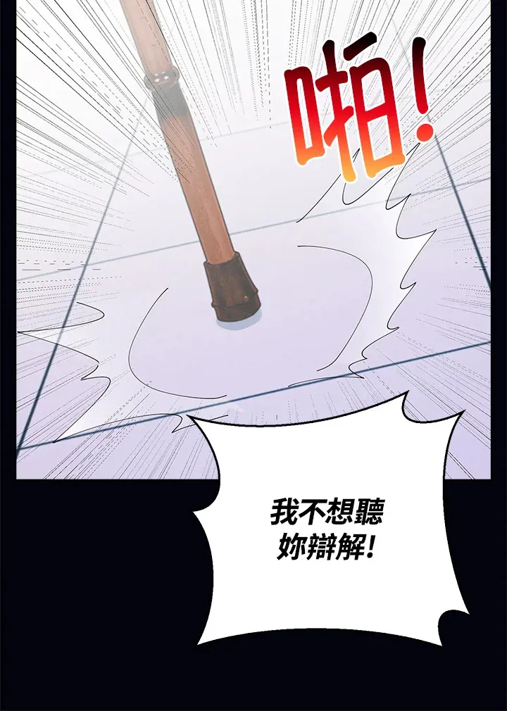 离开的决心漫画,第2话2图