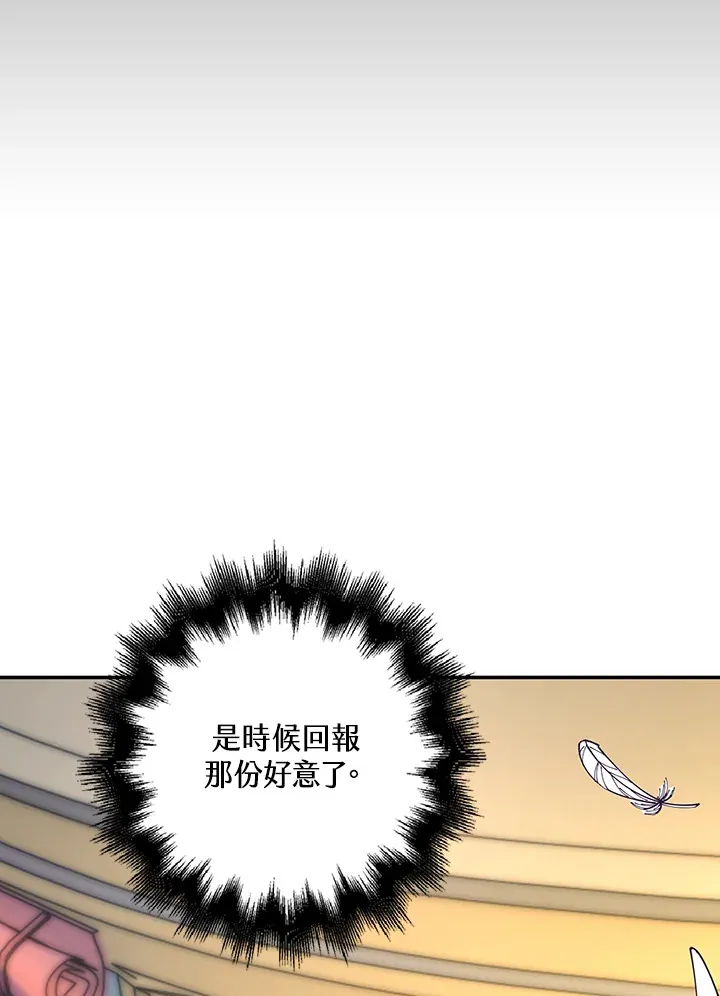 离开的决心漫画,第4话1图