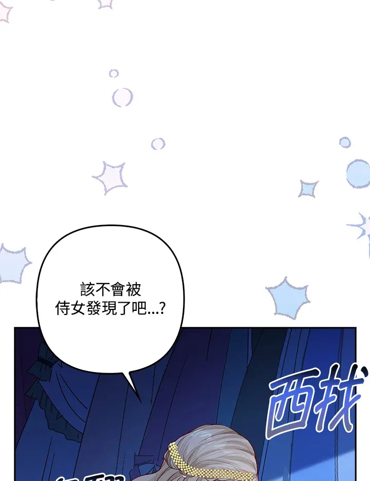 离开的决心漫画,第2话2图