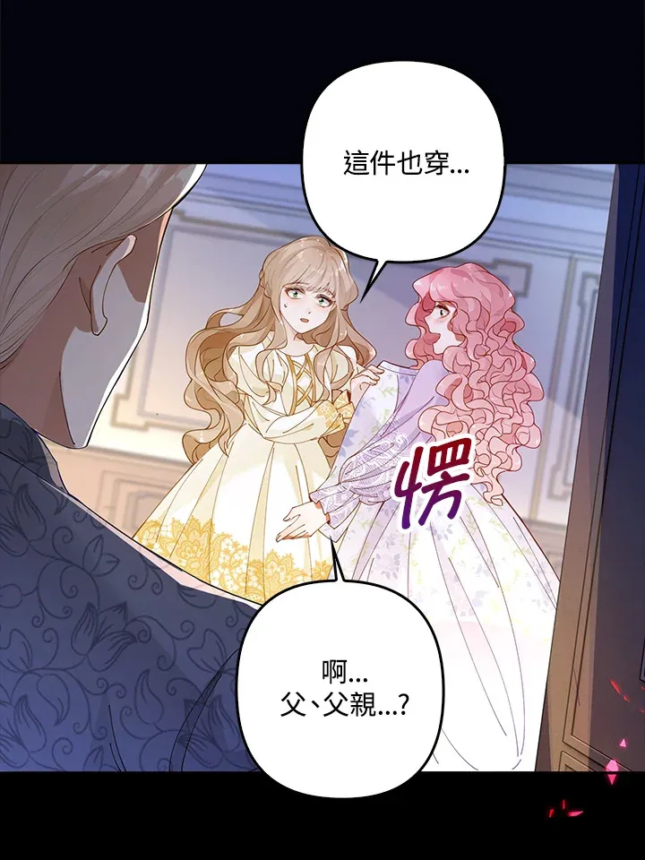 离开的决心漫画,第1话5图