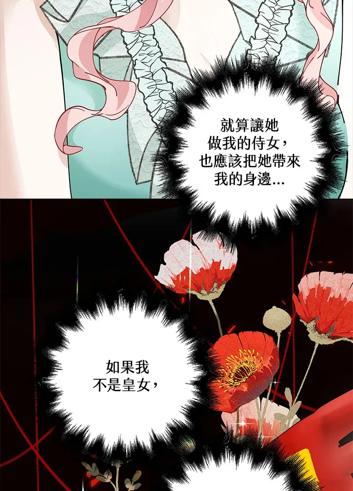 离开的决心漫画,第5话1图