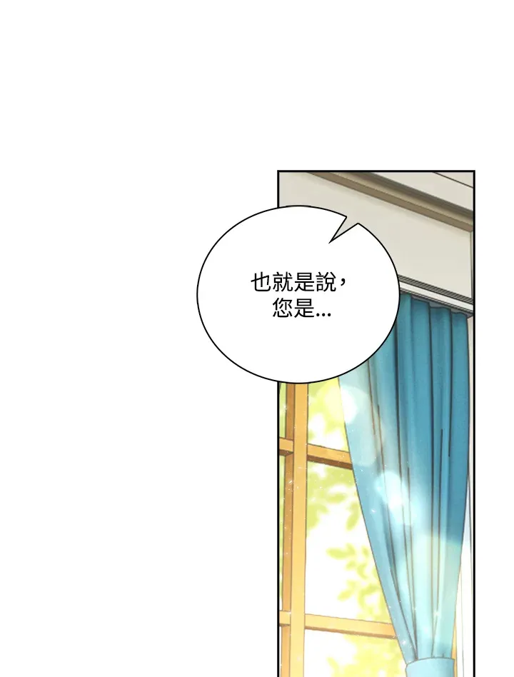 离开的决心漫画,第6话5图