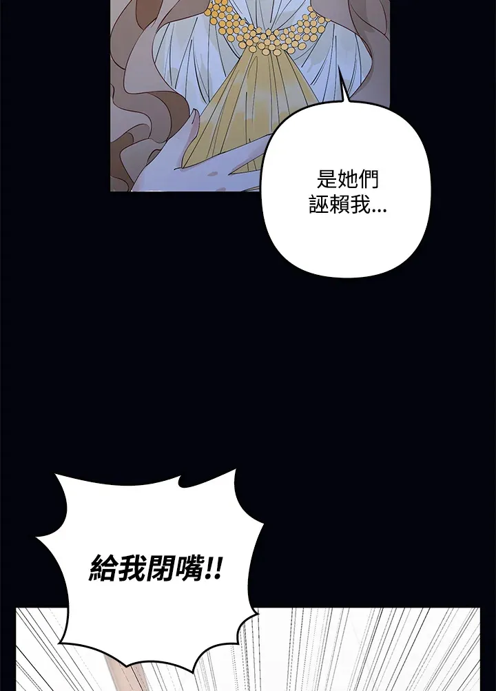 离开的决心漫画,第2话1图