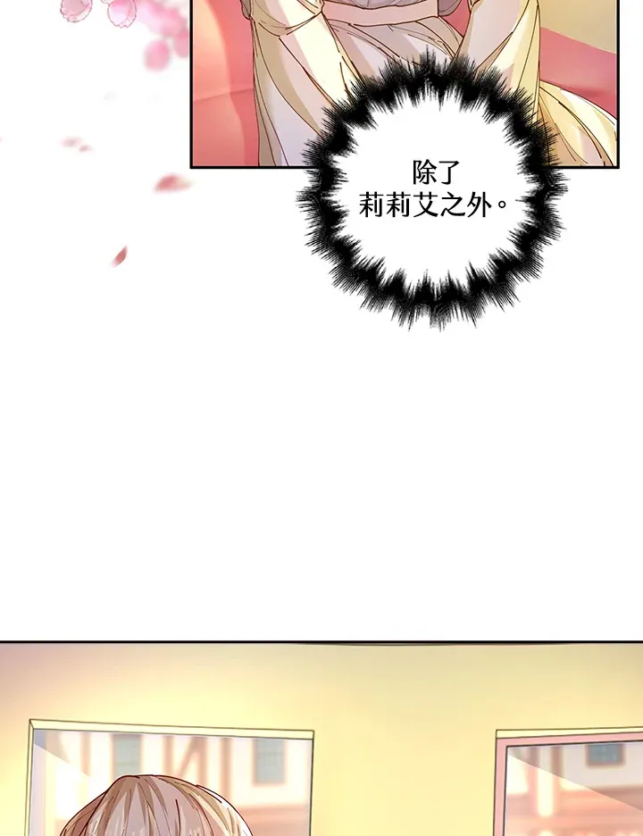 离开的决心漫画,第4话5图