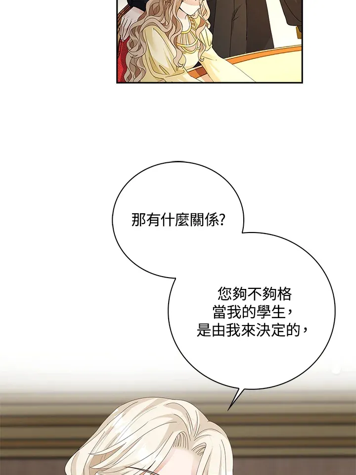 离开的决心漫画,第9话2图