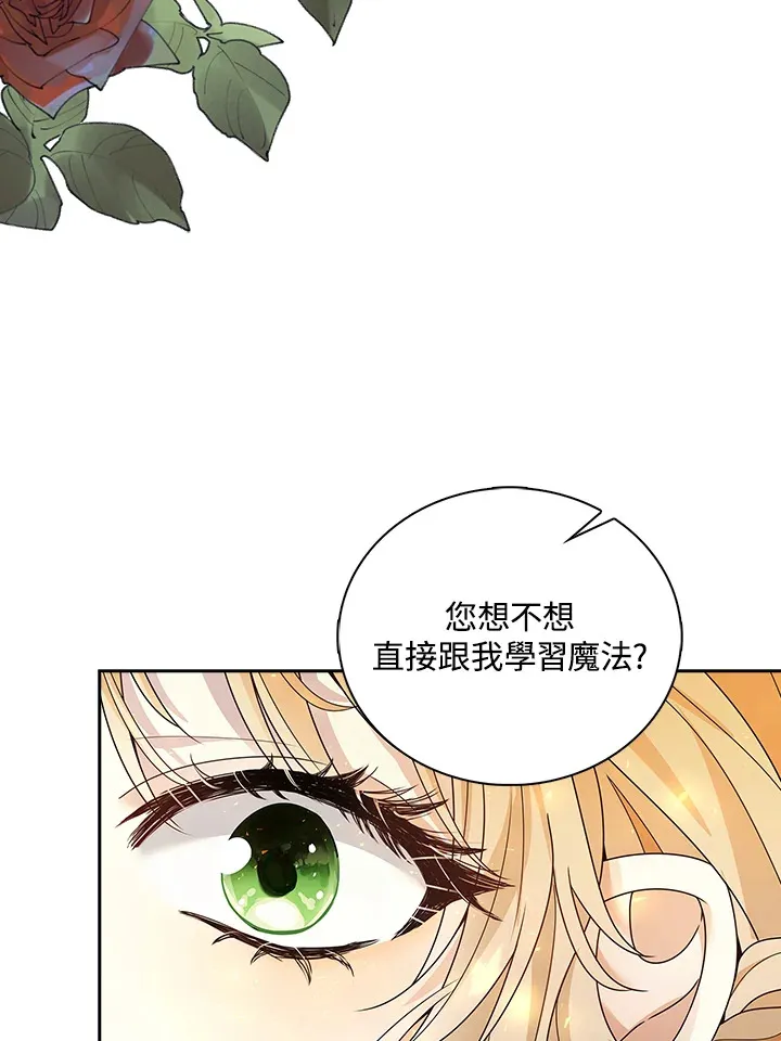 离开的决心漫画,第9话5图