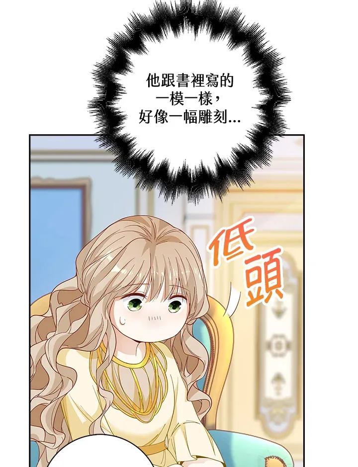 离开的决心漫画,第5话5图