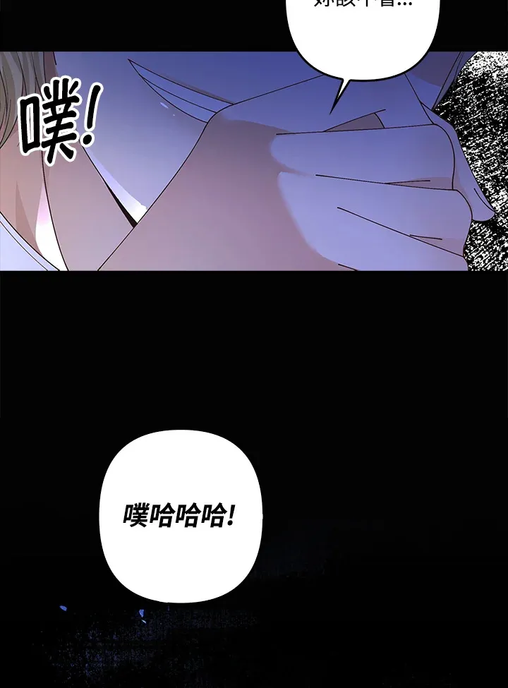 离开的决心漫画,第3话4图