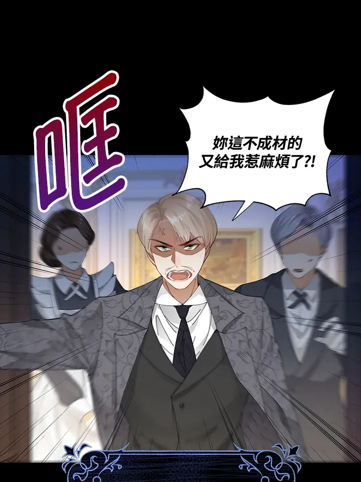 离开的决心漫画,第1话3图