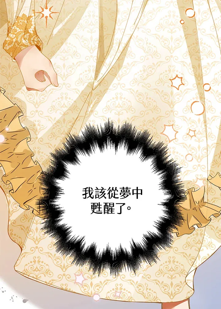 离开的决心漫画,第1话1图