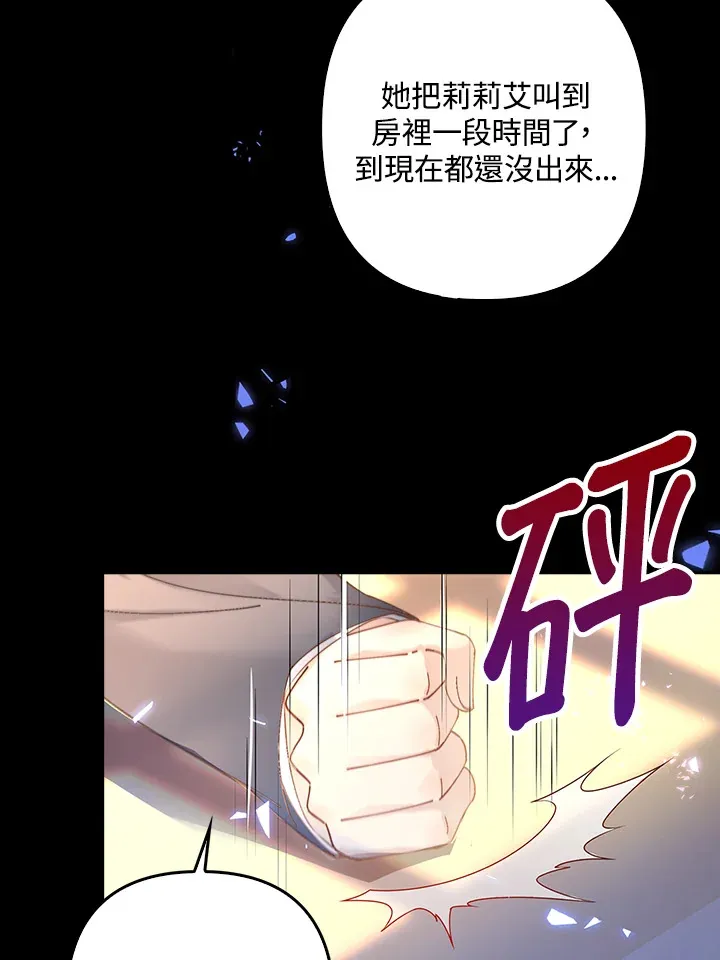 离开的决心漫画,第1话2图