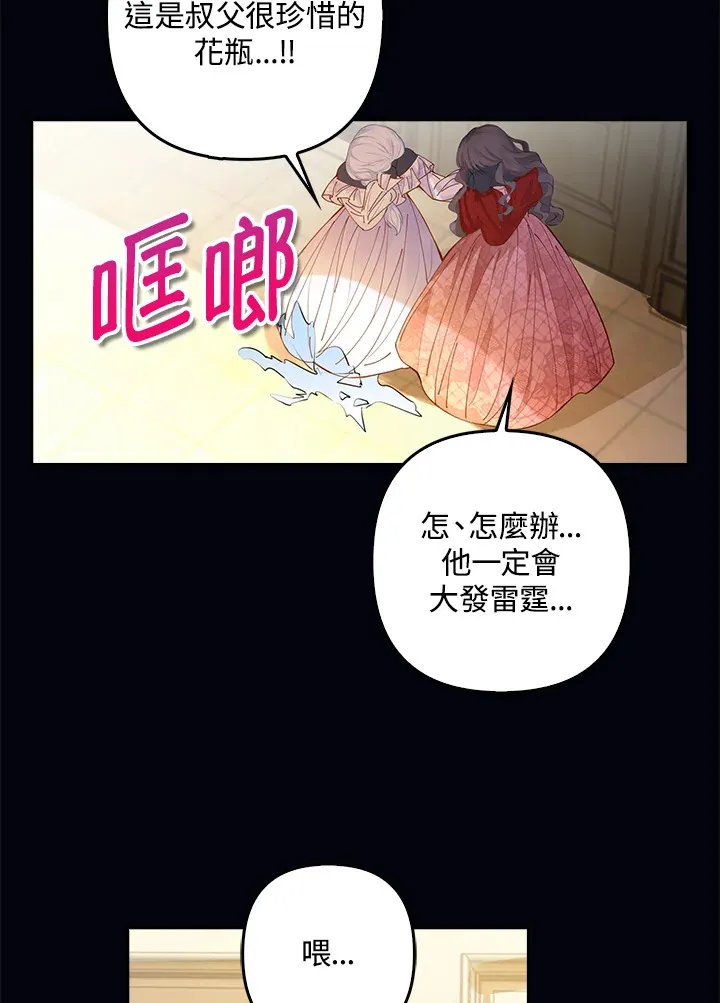 离开的决心漫画,第2话4图