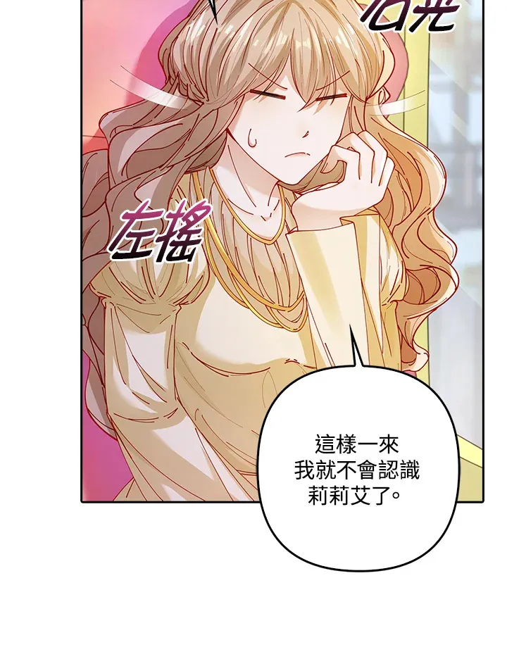 离开的决心漫画,第4话2图