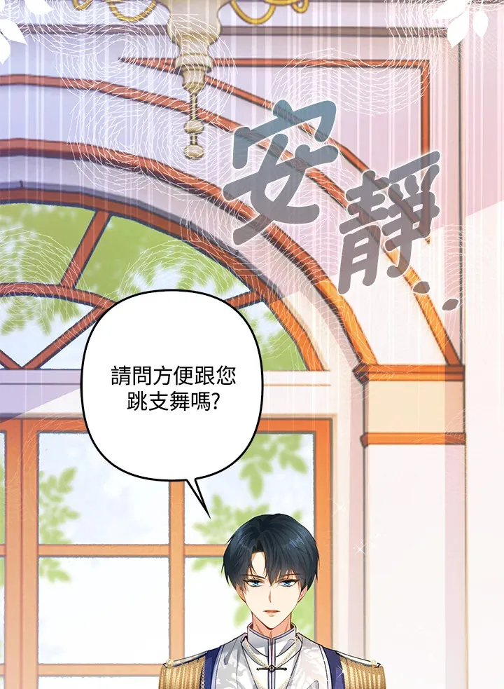 离开的决心漫画,第1话2图