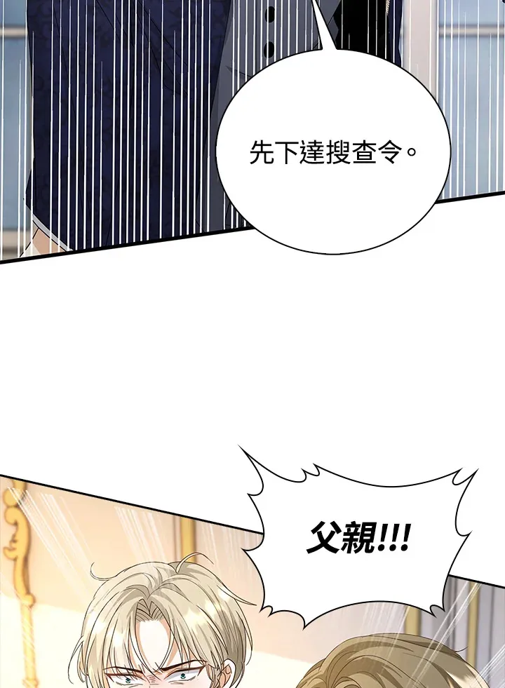 离开的决心漫画,第10话2图