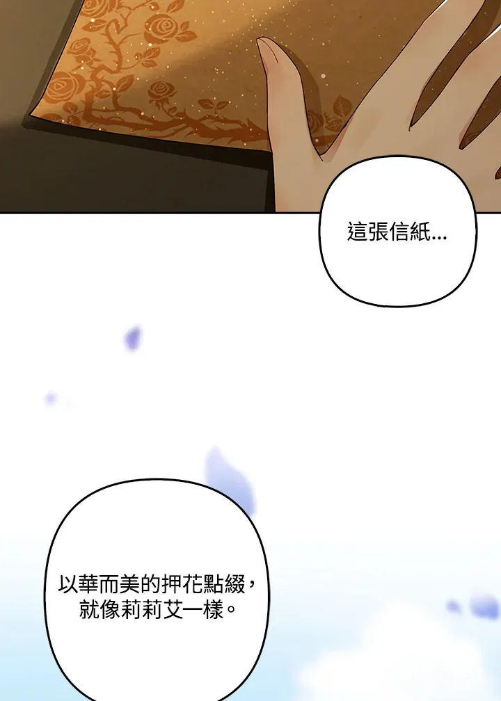 离开的决心漫画,第2话1图