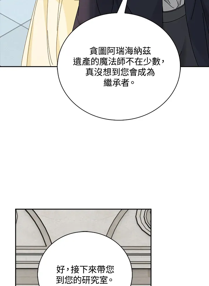 离开的决心漫画,第8话1图