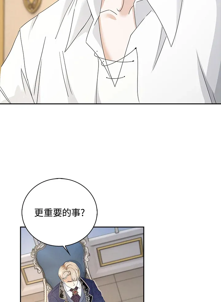 离开的决心漫画,第10话5图