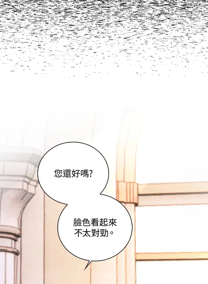 离开的决心漫画,第7话5图