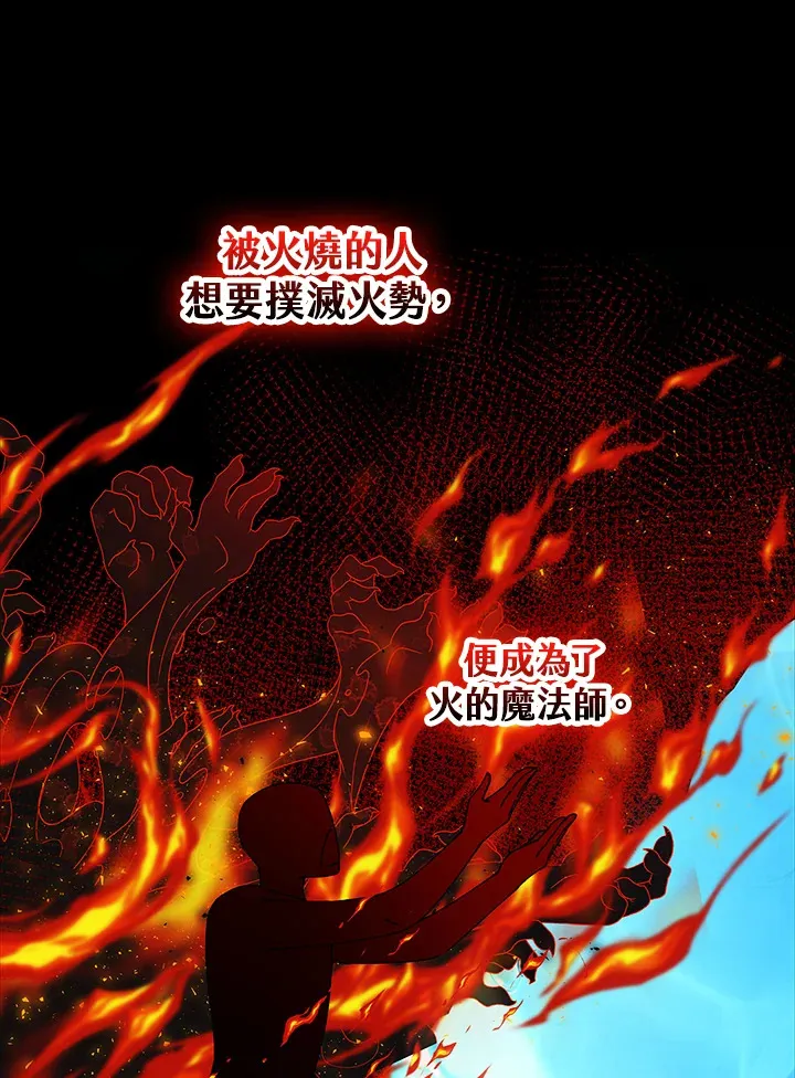 离开的决心漫画,第6话1图