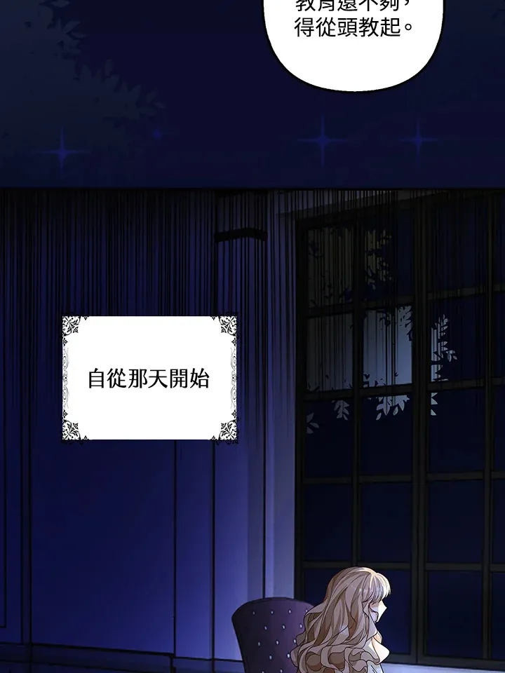 离开的决心漫画,第3话3图