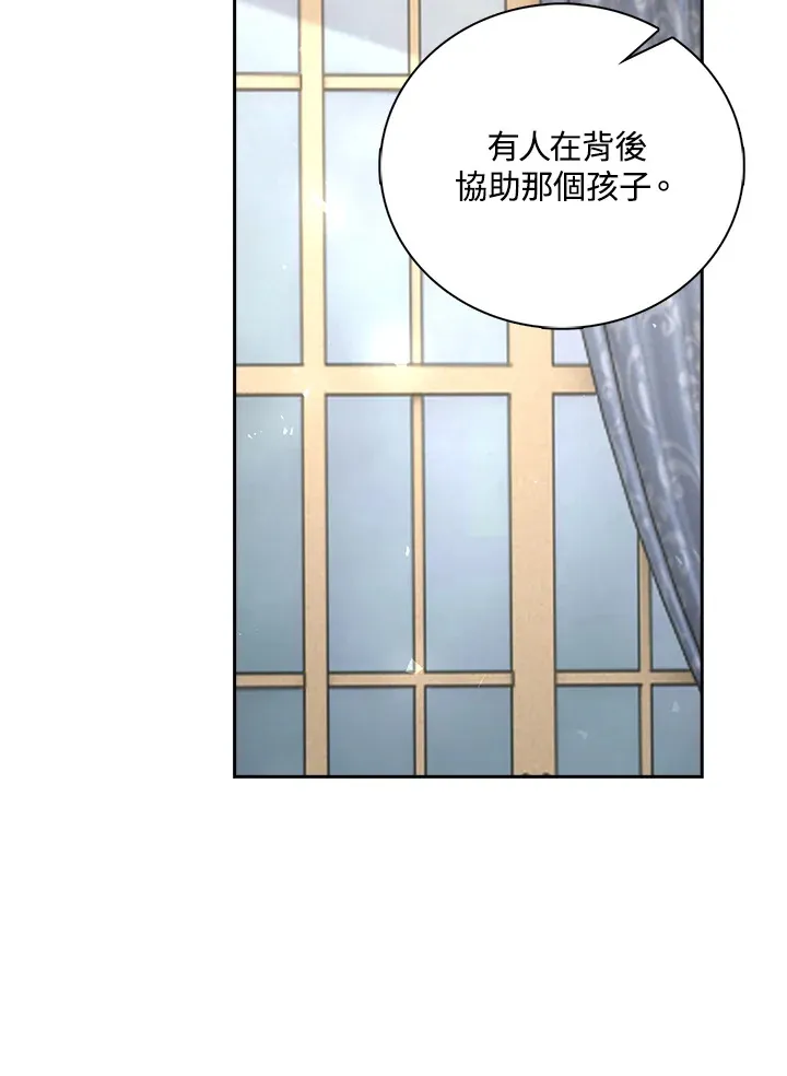 离开的决心漫画,第10话2图