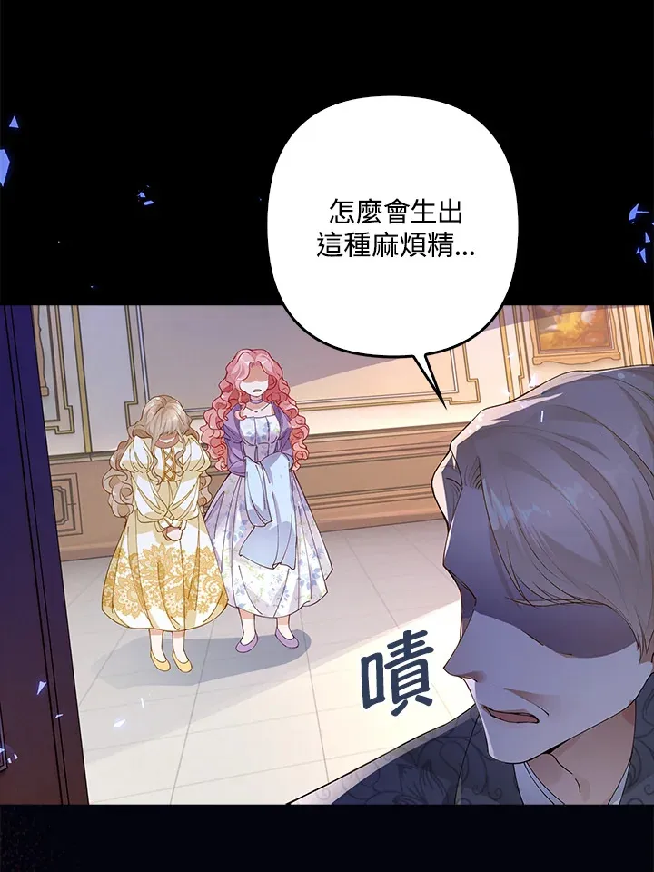 离开的决心漫画,第1话3图