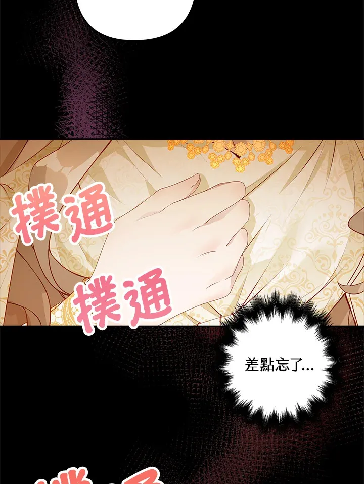 离开的决心漫画,第1话2图